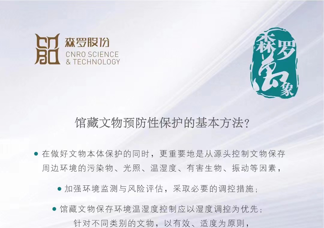 《森羅萬(wàn)象》，包羅萬(wàn)象第16問(wèn)
