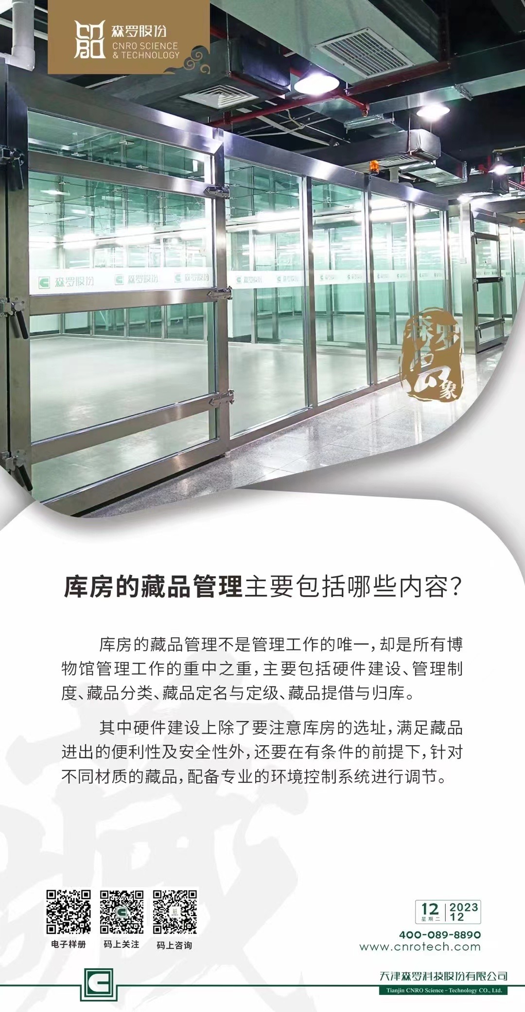 《森羅萬象》，萬象包羅第57問