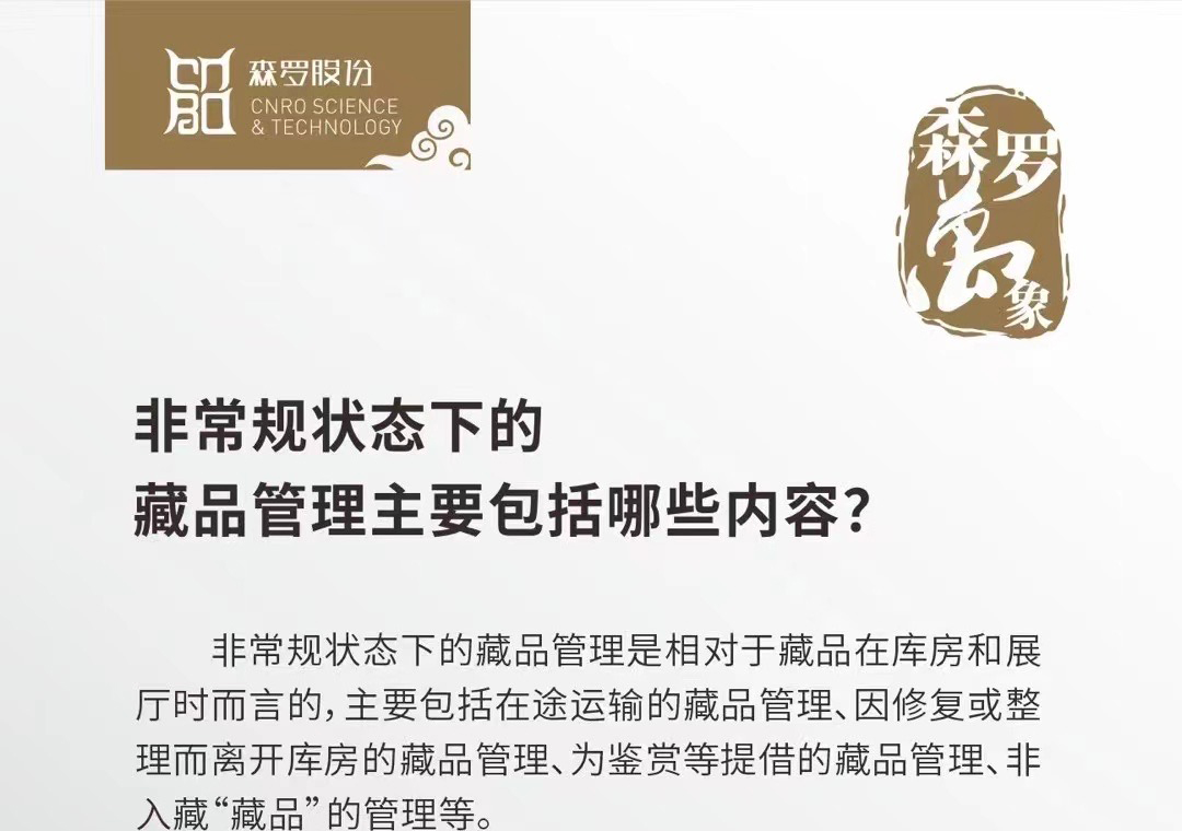《森羅萬象》，萬象包羅第59問
