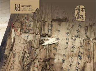 《森羅萬象》，萬象包羅第77問