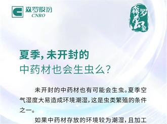 《森羅萬象》，萬象包羅 第6問