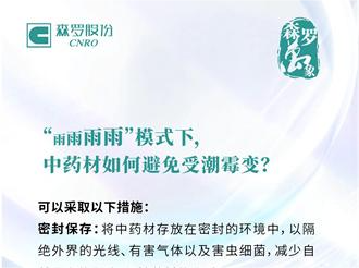 《森羅萬象》，萬象包羅 第8問