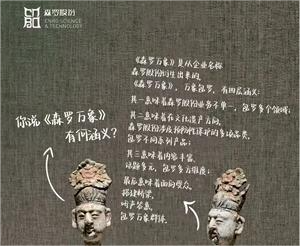 《森羅萬象》，萬象包羅第100問