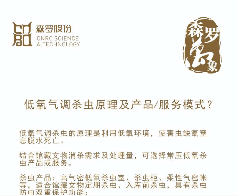 《森羅萬(wàn)象》，萬(wàn)象包羅第24問(wèn)