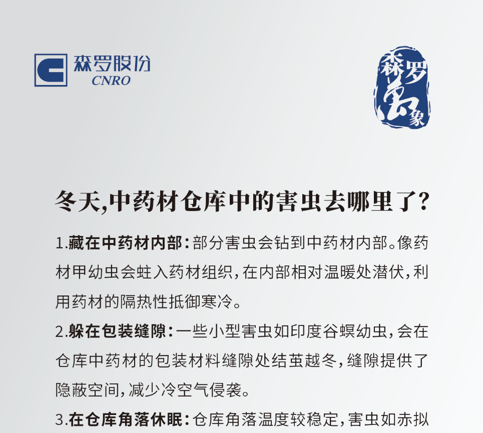 《森羅萬象》，萬象包羅 第13問