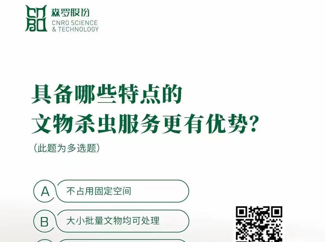 《森羅萬象》，萬象包羅 第116問
