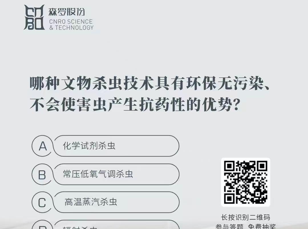 《森羅萬象》，萬象包羅 第117問